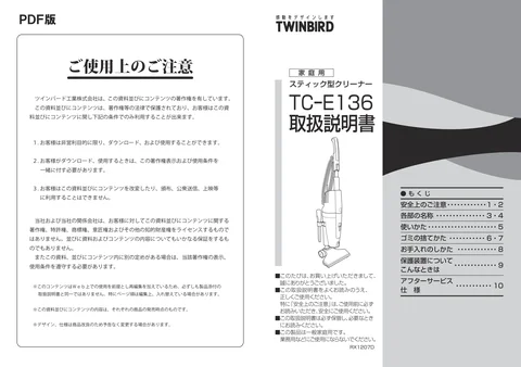 twinbird ツインバード TC-E136SBK